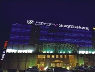 Haishu Taosheng Yiju Business Hotel หนิงป่อ ภายนอก รูปภาพ